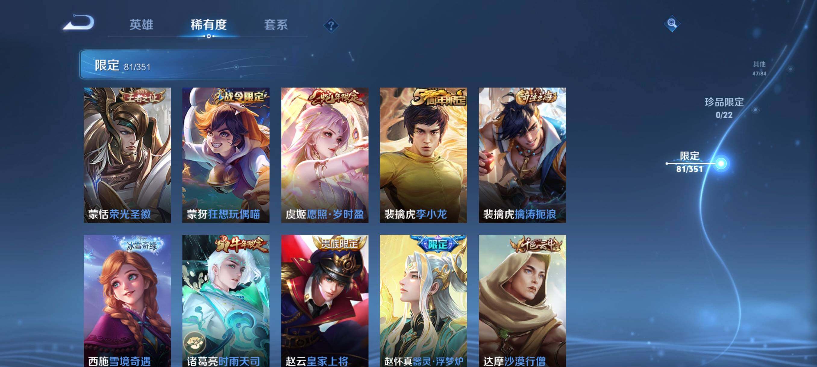 WZCMW3354134王者荣耀账号详情图16