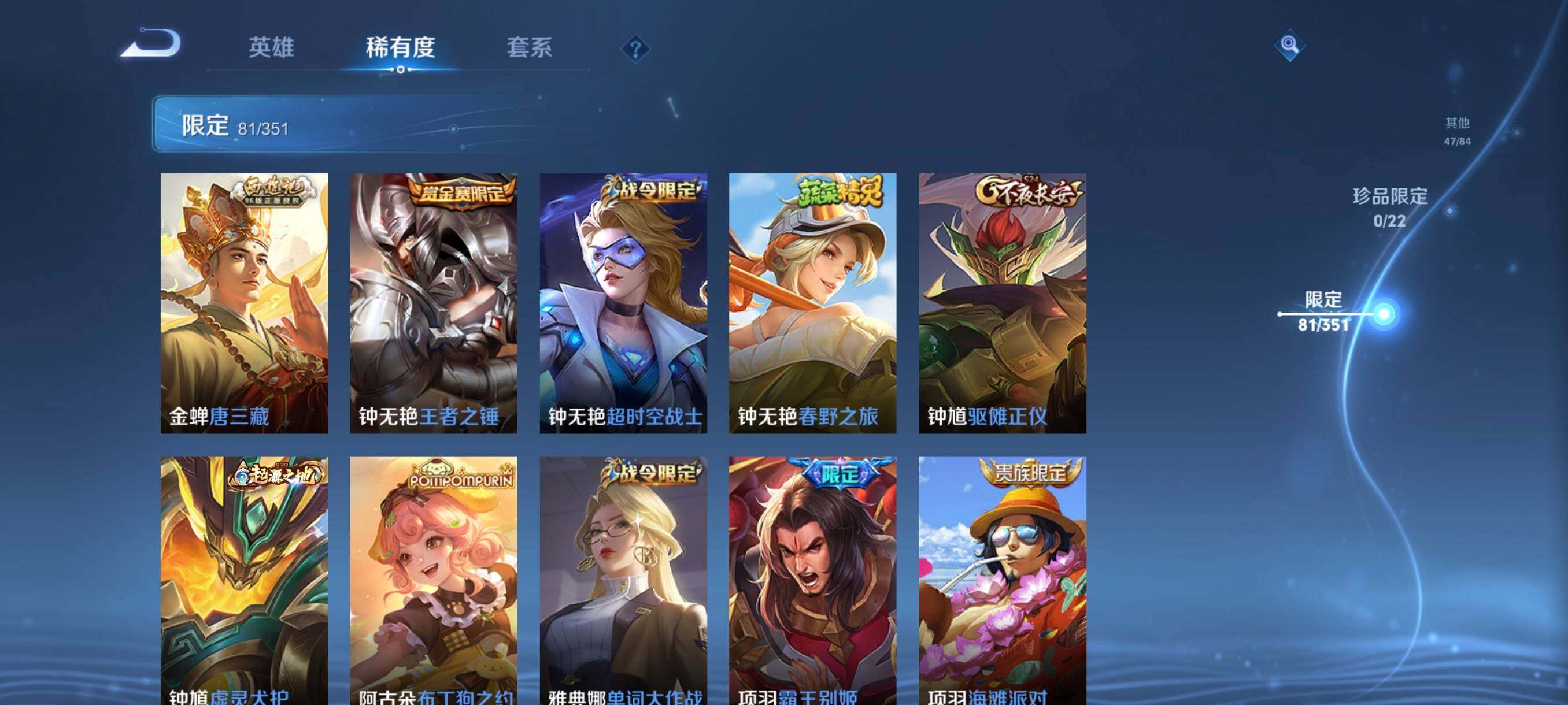 WZCMW3354134王者荣耀账号详情图15