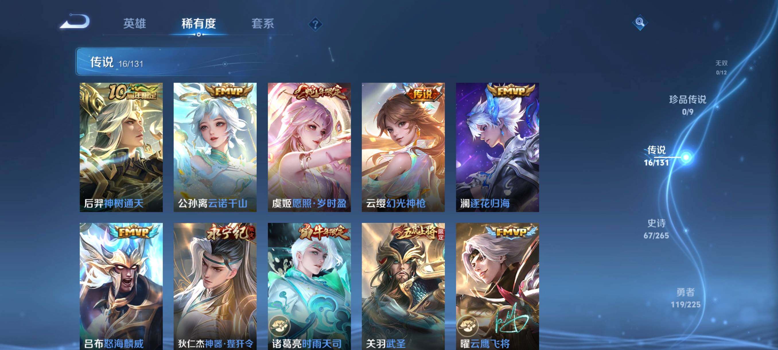 WZCMW3354134王者荣耀账号详情图12