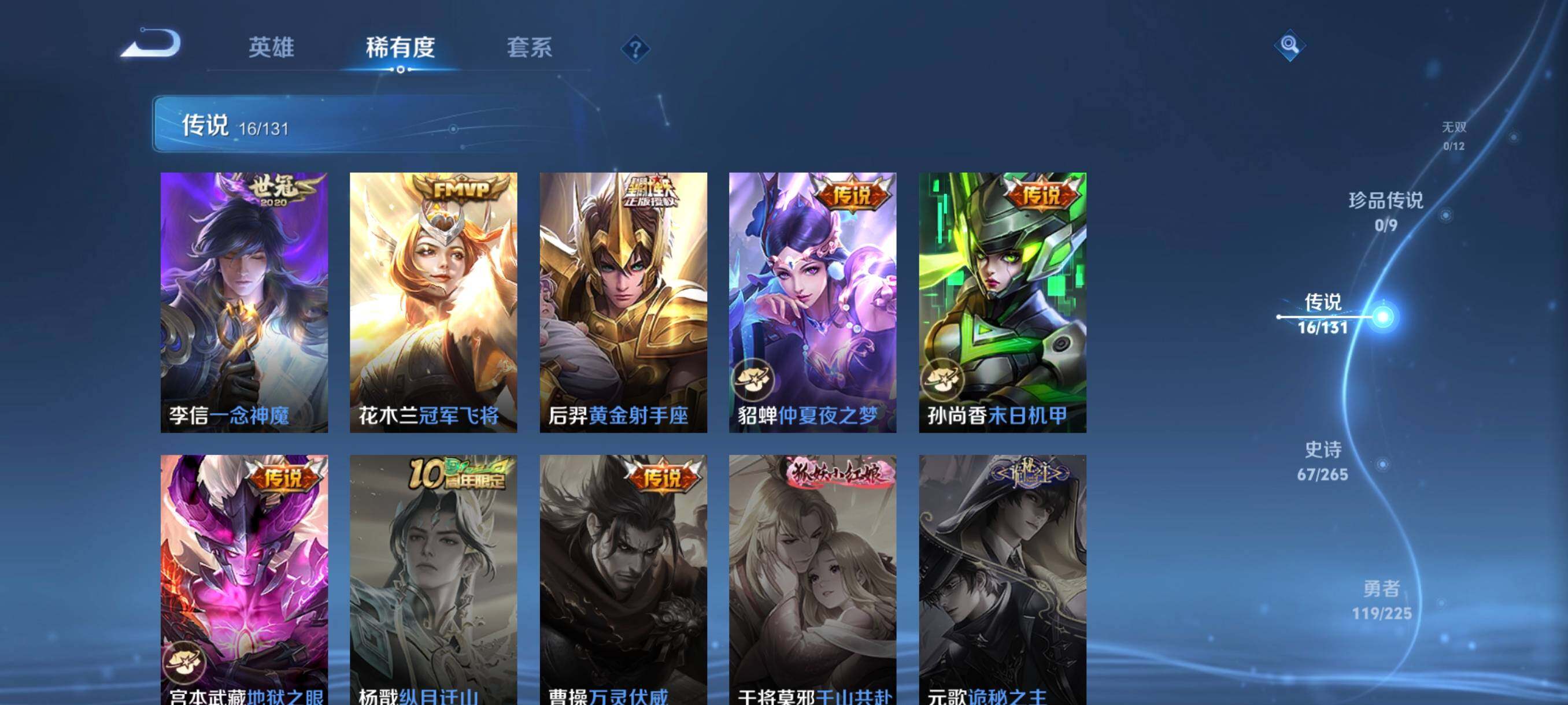 WZCMW3354134王者荣耀账号详情图11