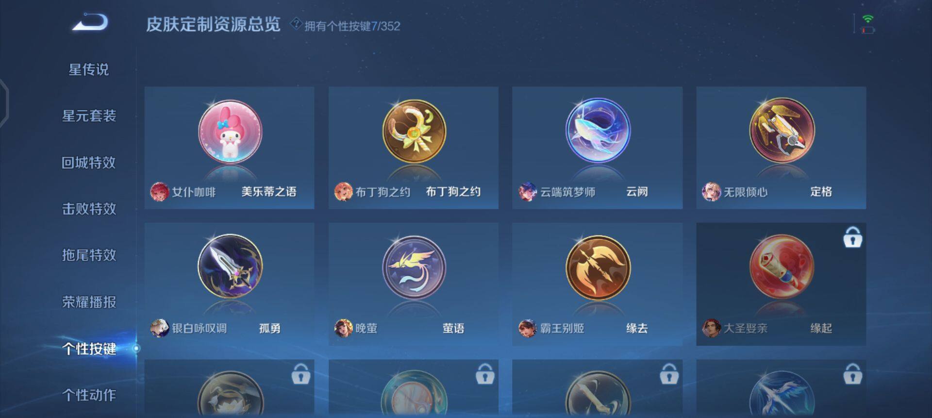 WZQM3373757王者荣耀账号详情图5