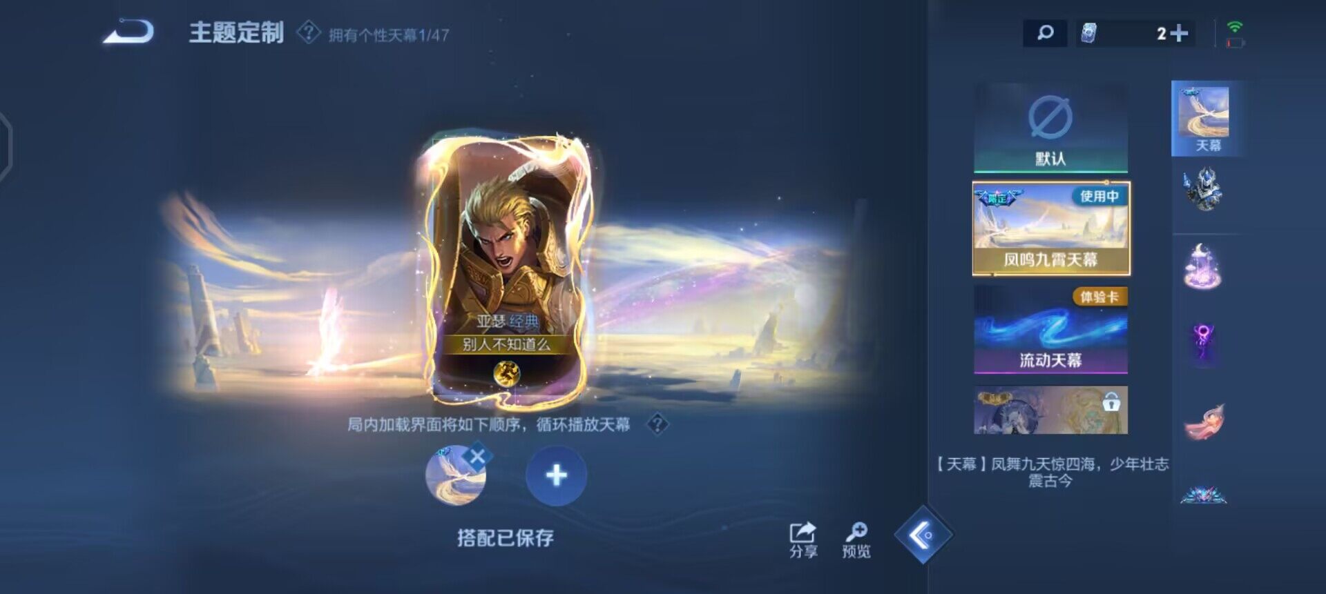 WZQM3373757王者荣耀账号详情图7