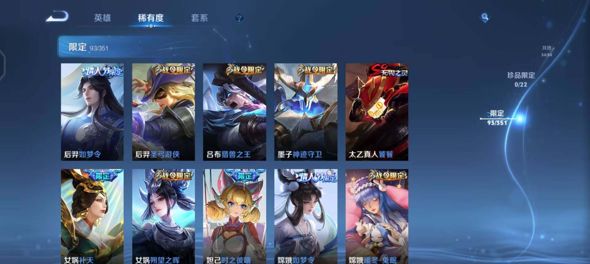 WZQM3373757王者荣耀账号详情图9