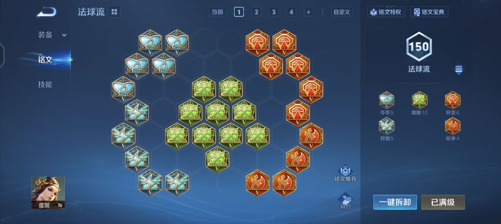 WZQM3373757王者荣耀账号详情图12