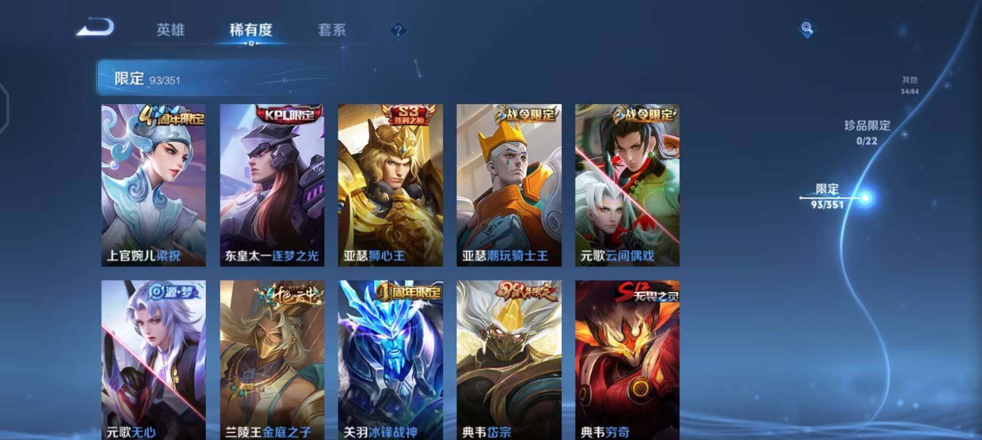 WZQM3373757王者荣耀账号详情图14