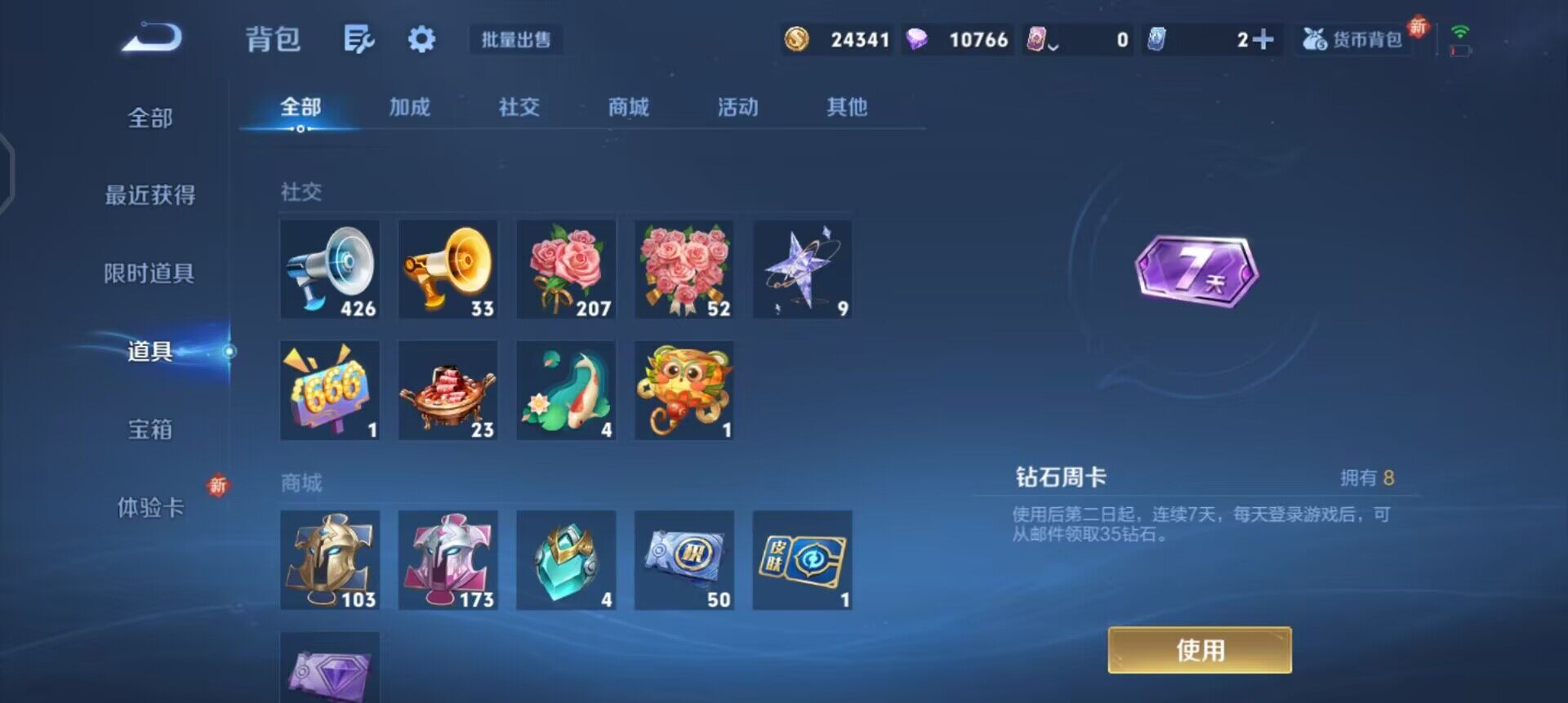 WZQM3373757王者荣耀账号详情图15