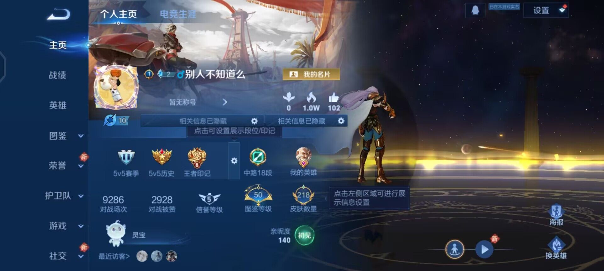 WZQM3373757王者荣耀账号详情图16