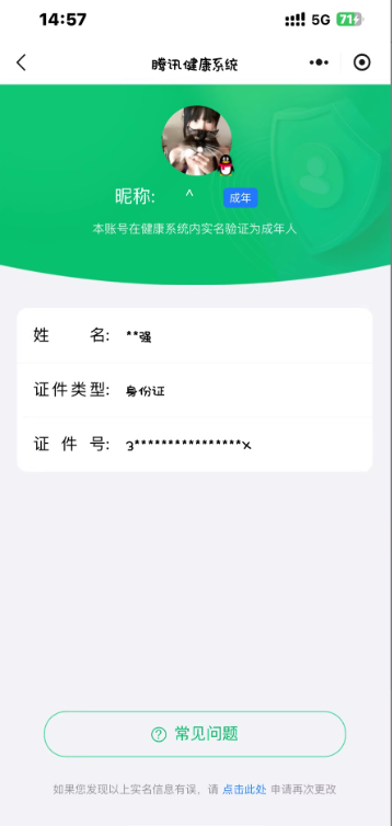 WZCMW3366040王者荣耀账号详情图18