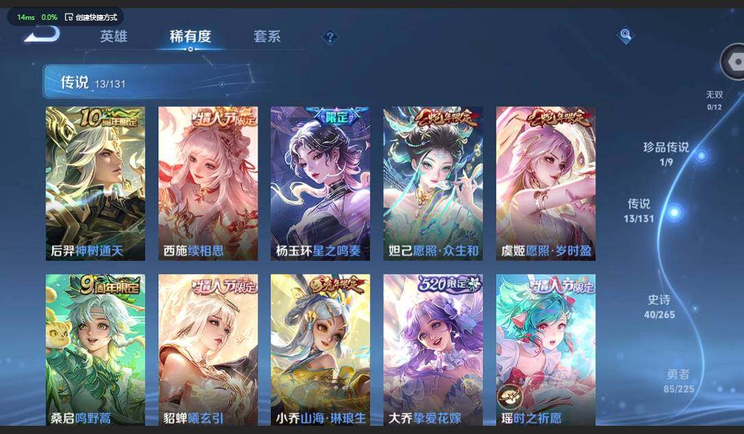 WZCMW3366040王者荣耀账号详情图5