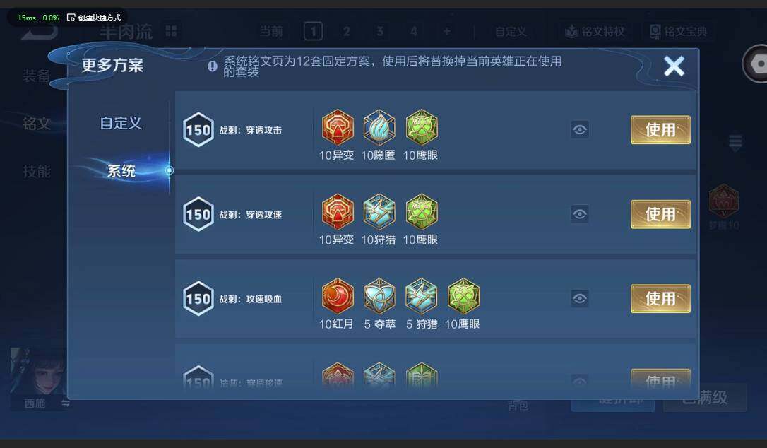 WZCMW3366040王者荣耀账号详情图15