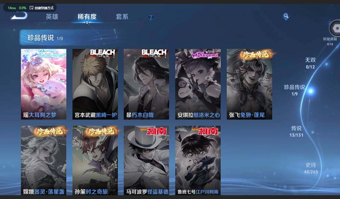 WZCMW3366040王者荣耀账号详情图9