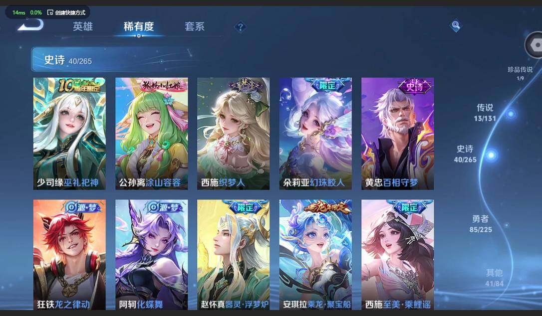 WZCMW3366040王者荣耀账号详情图12