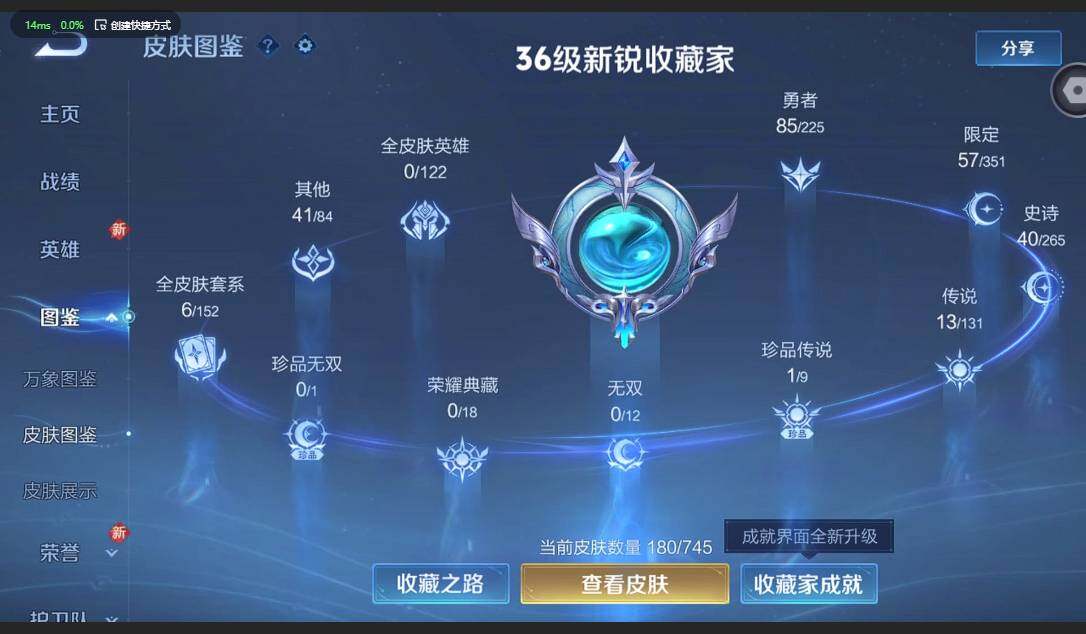 WZCMW3366040王者荣耀账号详情图2