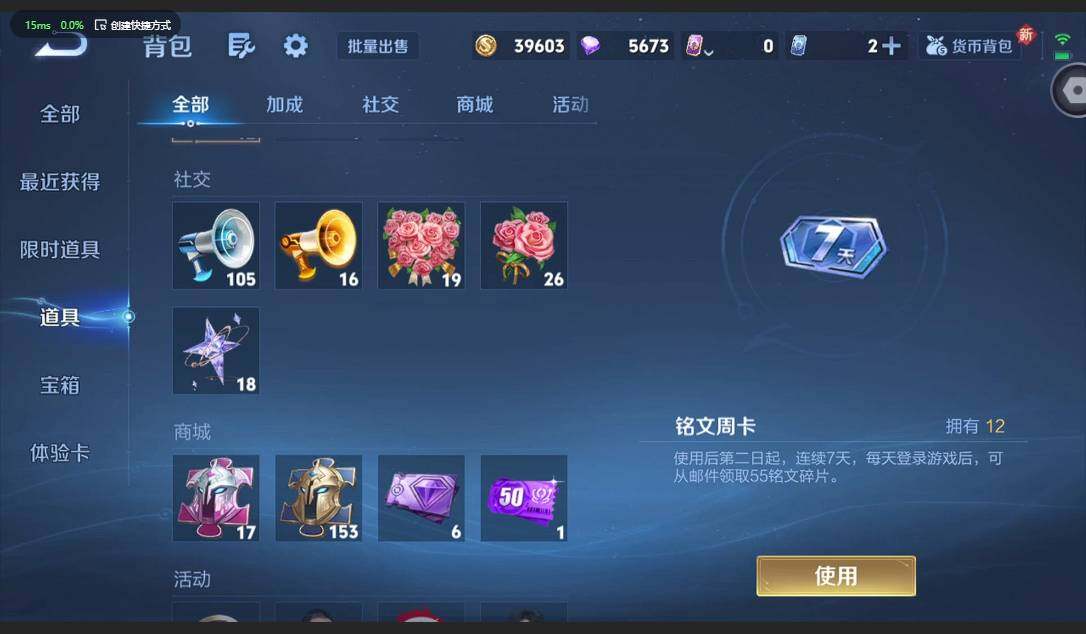 WZCMW3366040王者荣耀账号详情图16