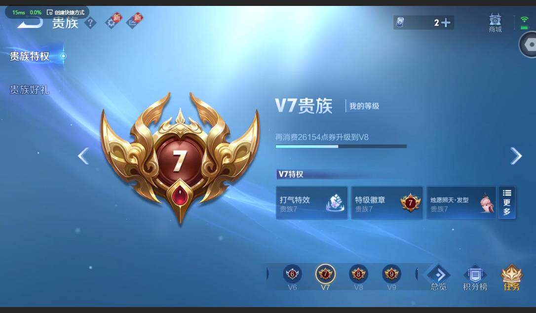 WZCMW3366040王者荣耀账号详情图17