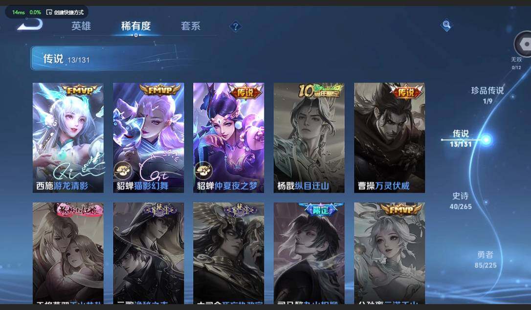 WZCMW3366040王者荣耀账号详情图6