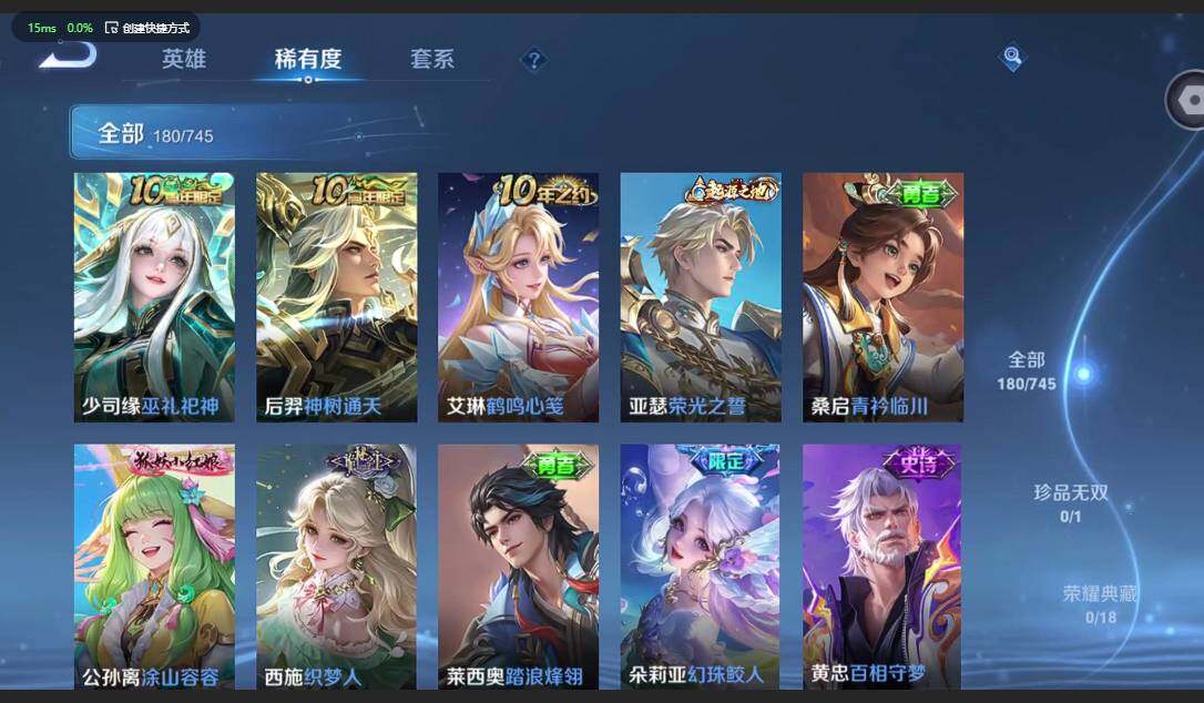 WZCMW3366040王者荣耀账号详情图13