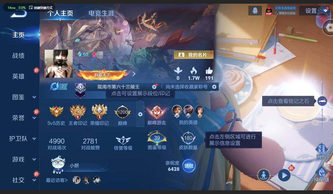 王者荣耀账号苹果QQ125英雄-180皮肤-[]【女号 瑶妹！！】 实名: 可修改 贵族等级: V7 英雄数: 125 