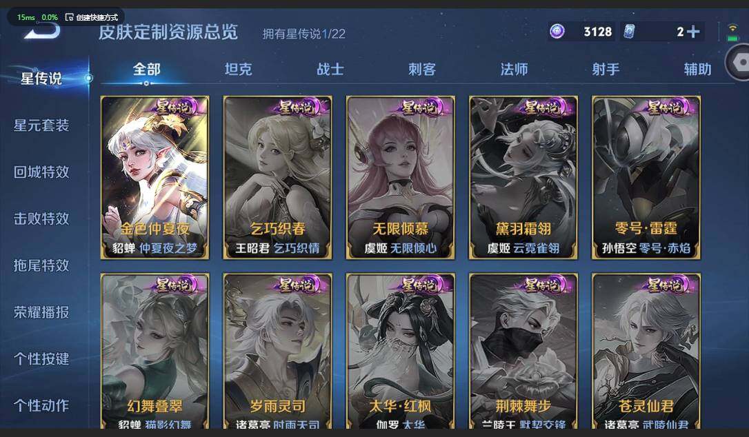 WZCMW3366040王者荣耀账号详情图7