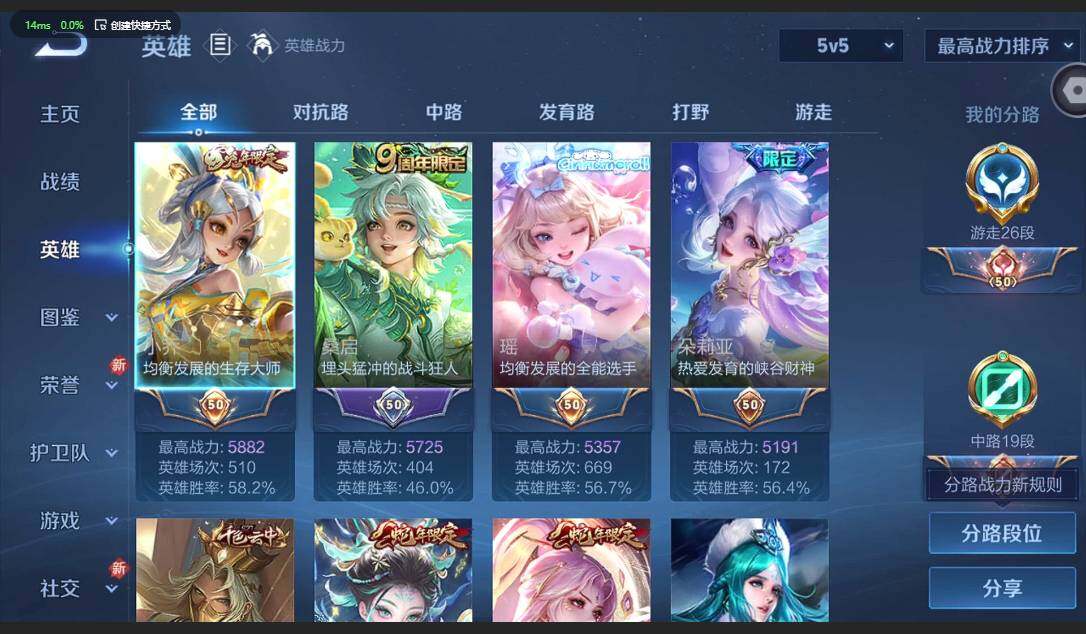 WZCMW3366040王者荣耀账号详情图4