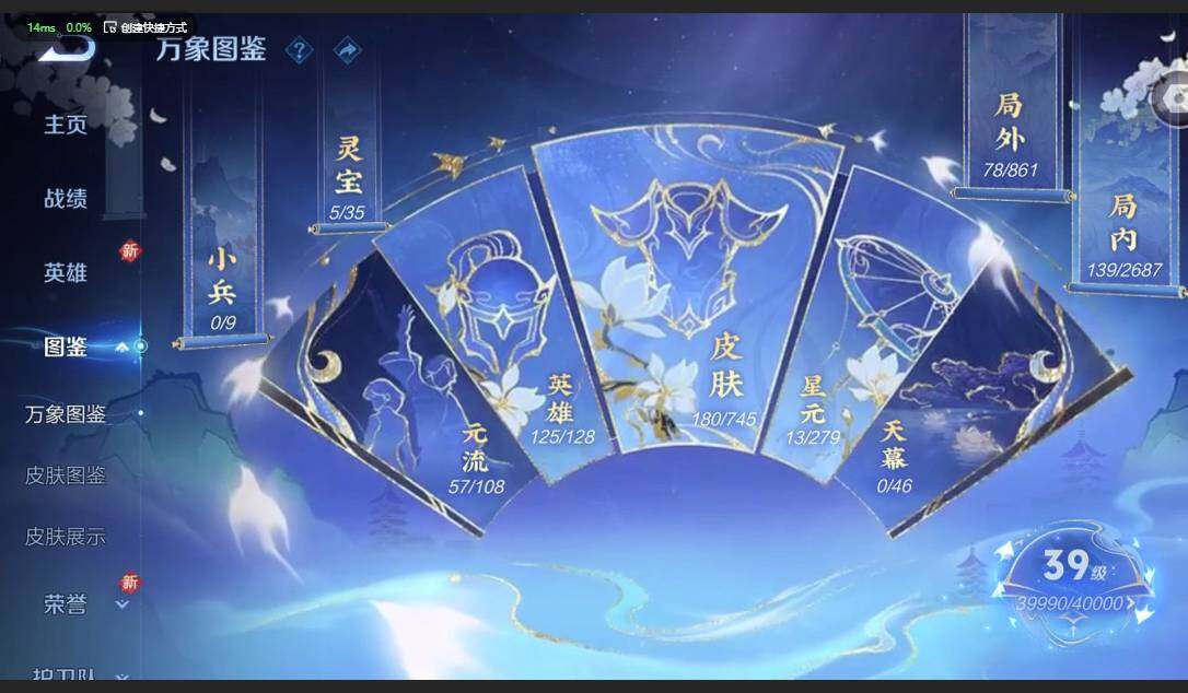 WZCMW3366040王者荣耀账号详情图3