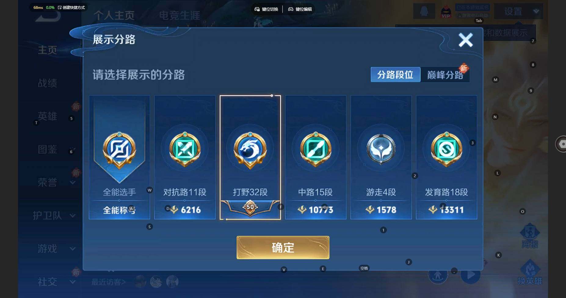 WZBSY3445137王者荣耀账号详情图4