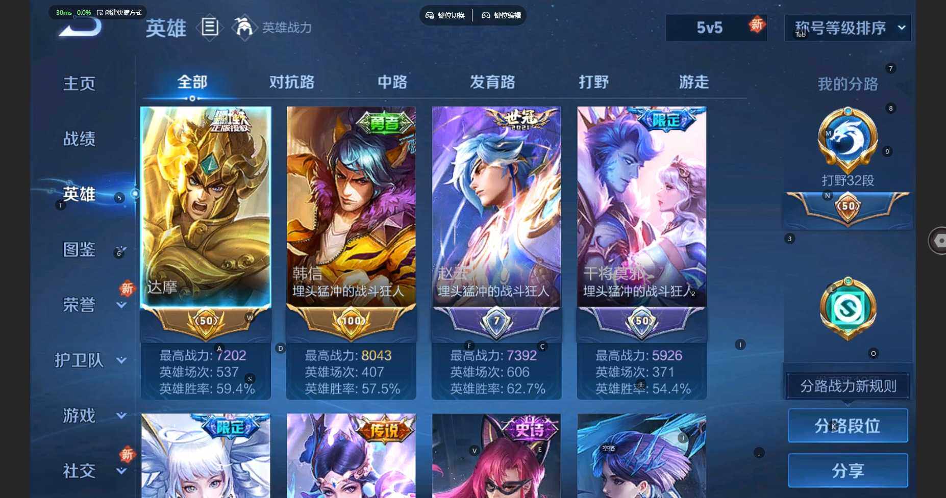 WZBSY3445137王者荣耀账号详情图5