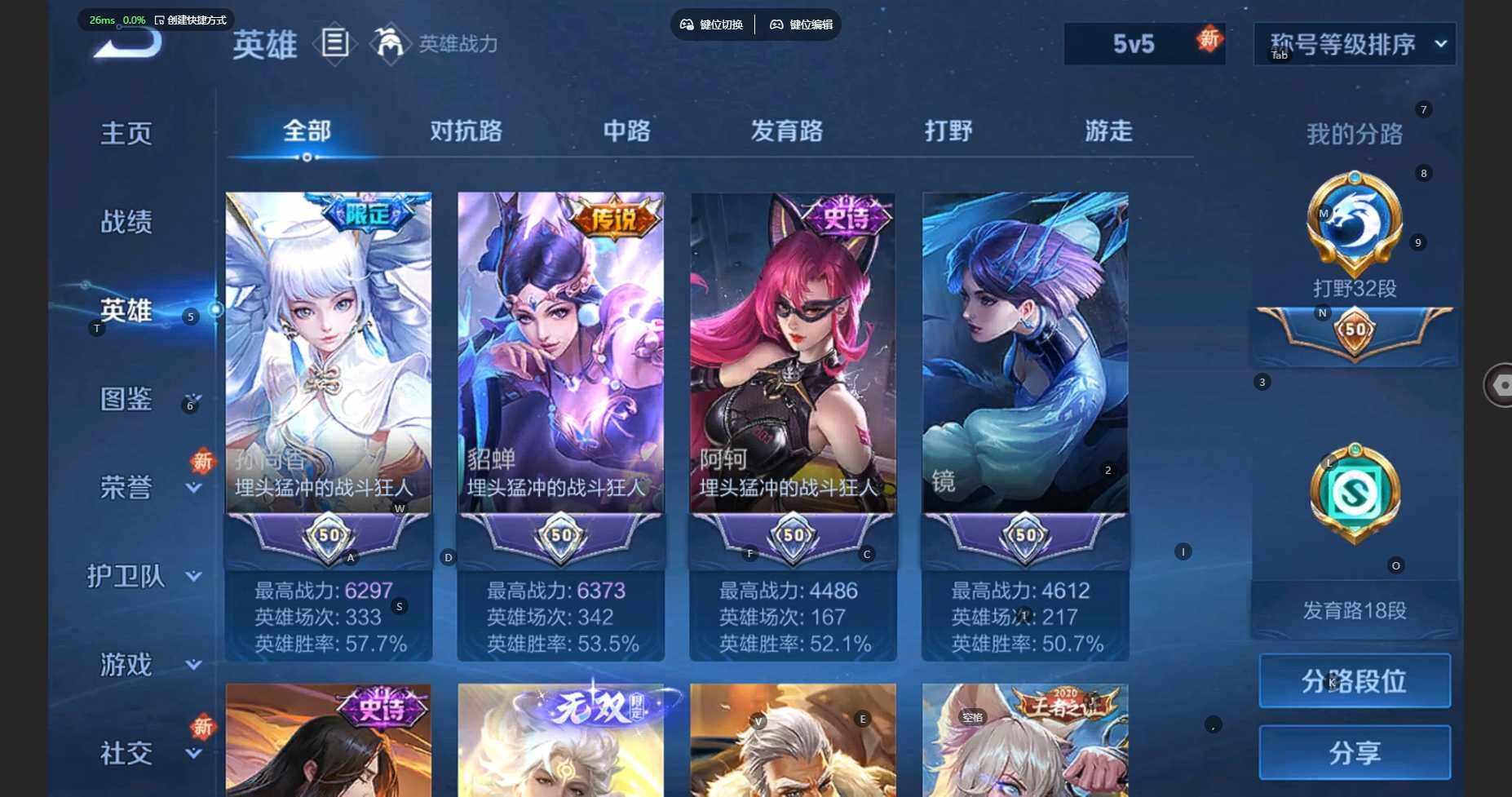 WZBSY3445137王者荣耀账号详情图6