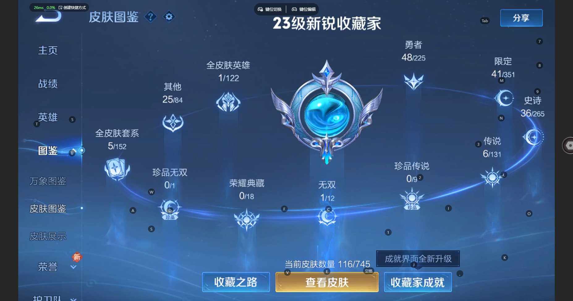 WZBSY3445137王者荣耀账号详情图7