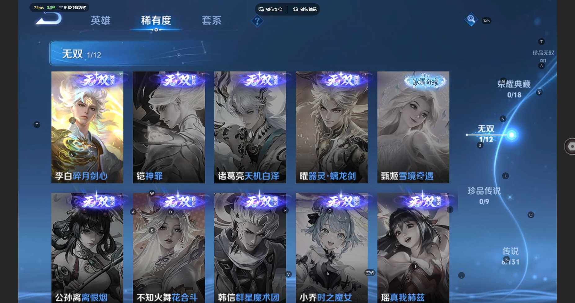 WZBSY3445137王者荣耀账号详情图8