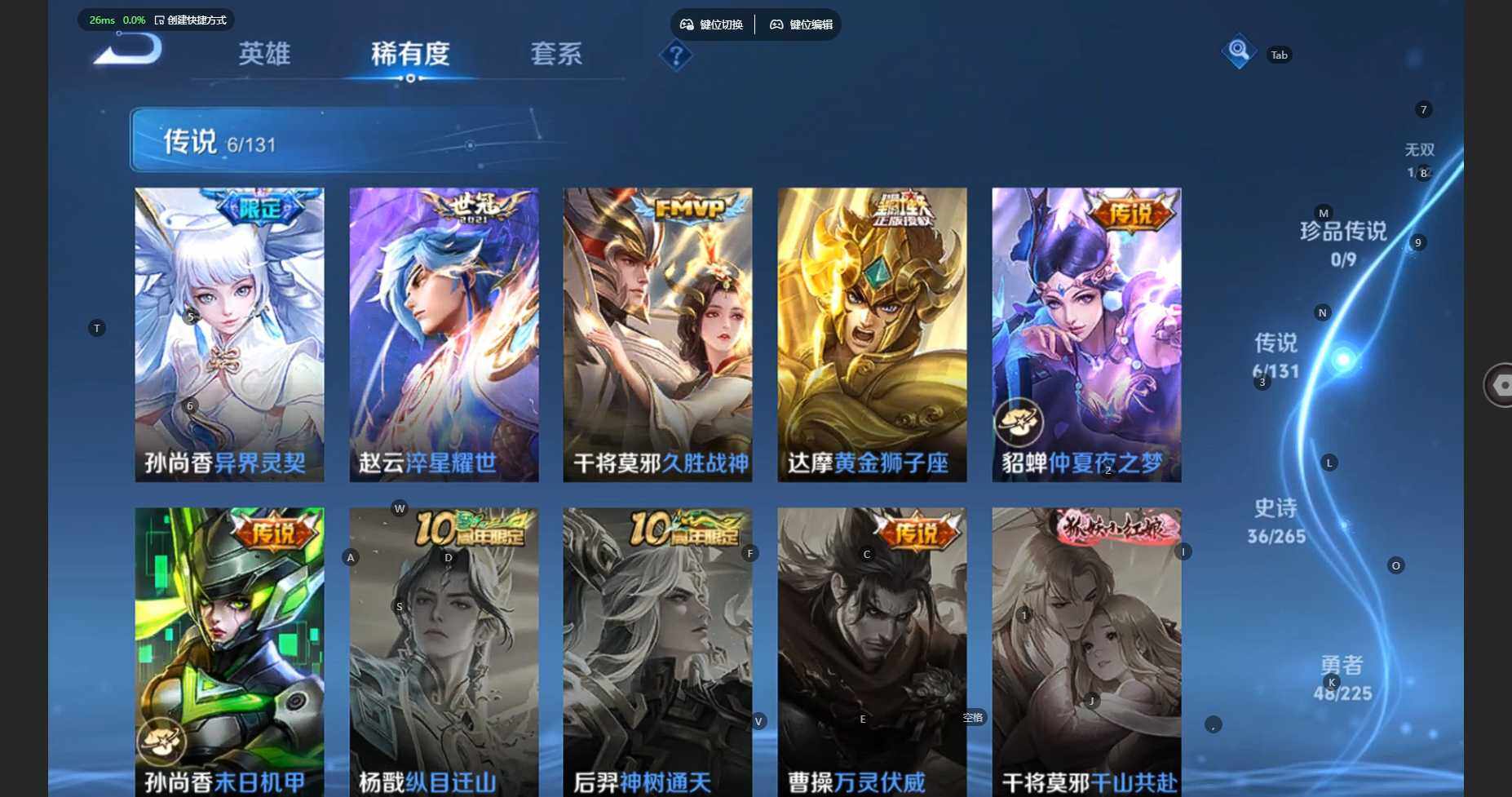 WZBSY3445137王者荣耀账号详情图9