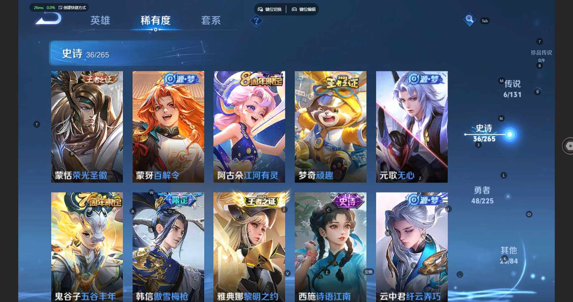 WZBSY3445137王者荣耀账号详情图10