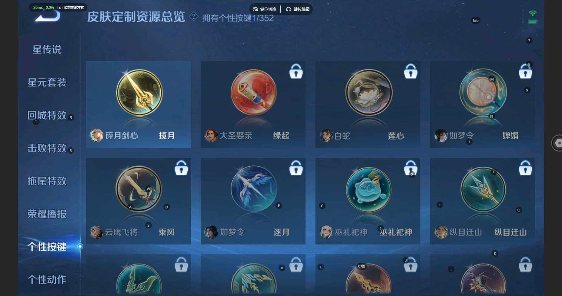 WZBSY3445137王者荣耀账号详情图14