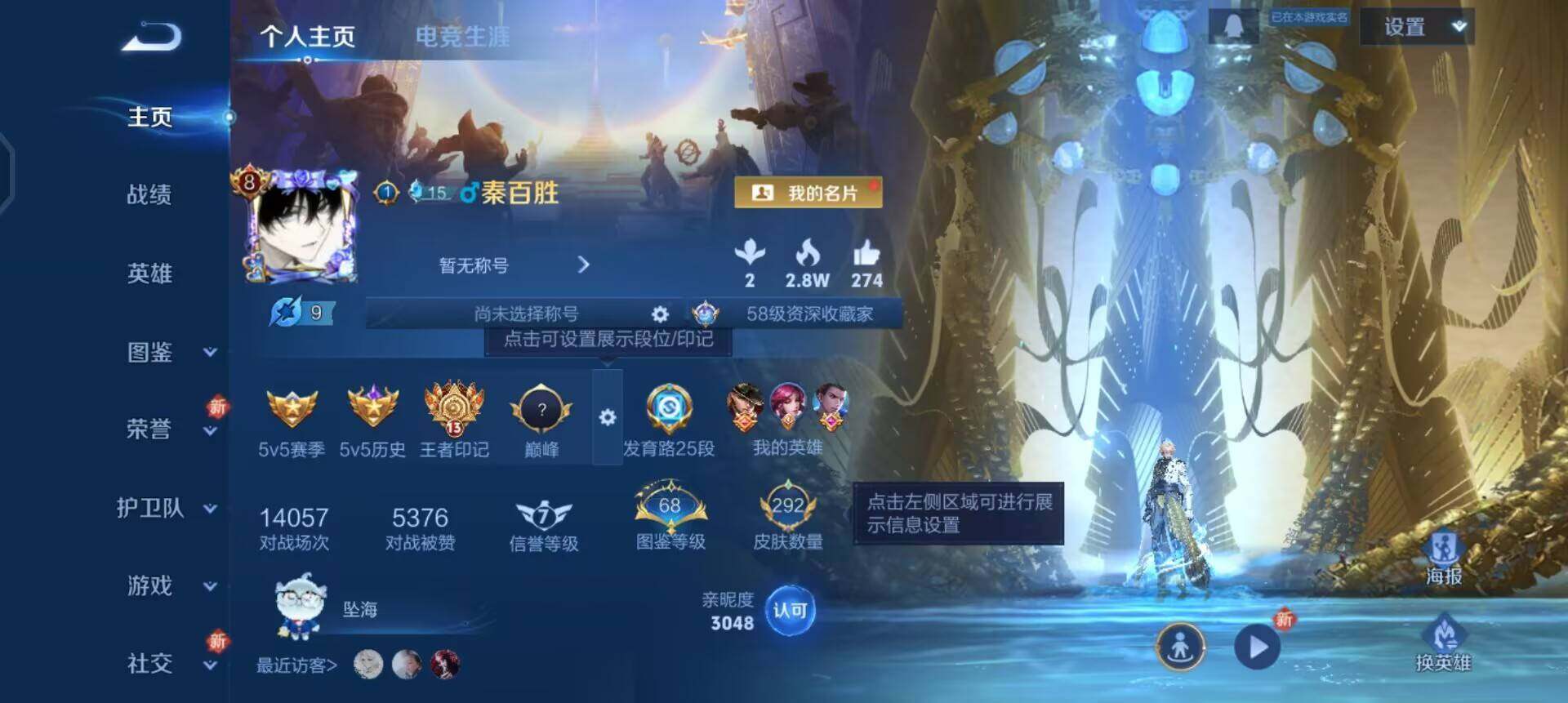 WZQM3373836王者荣耀账号详情图3