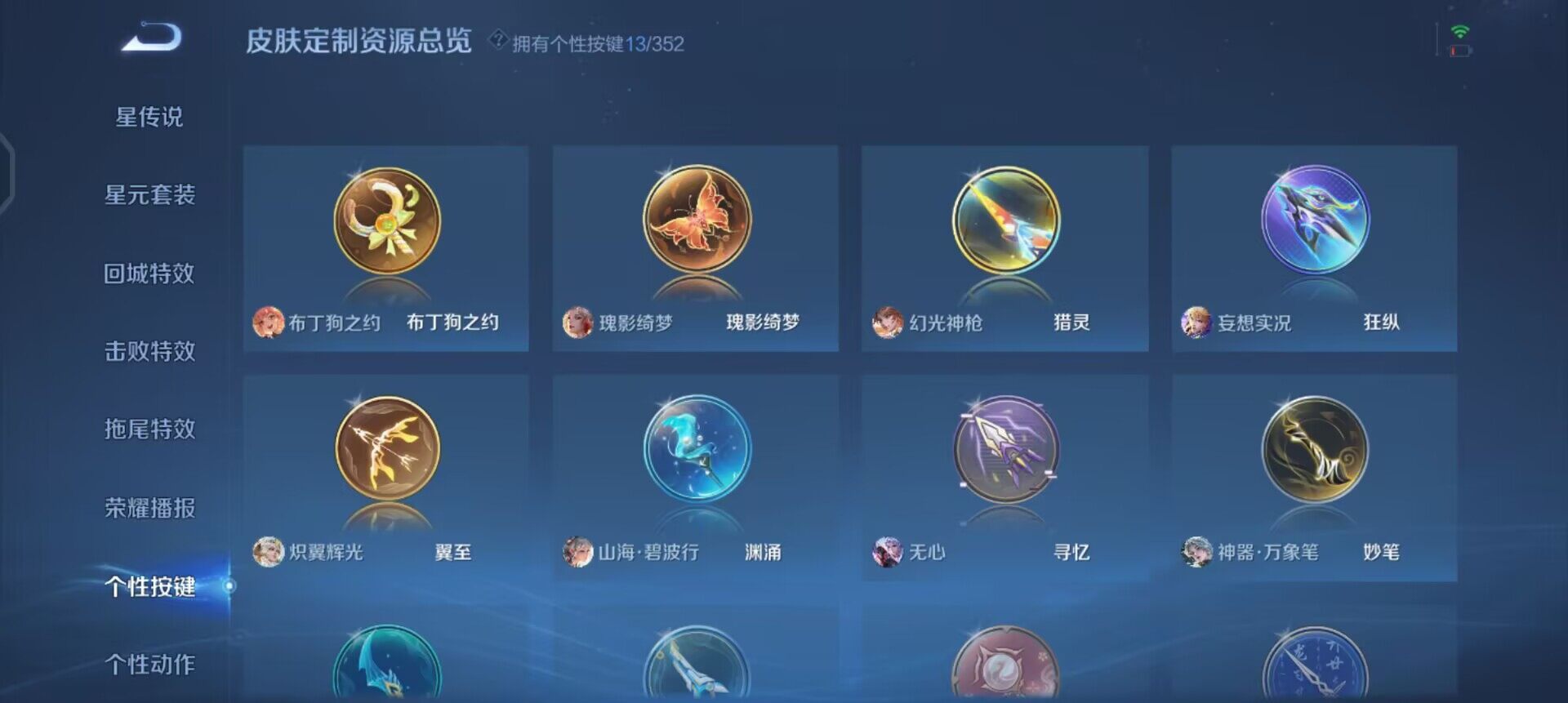 WZQM3373836王者荣耀账号详情图5