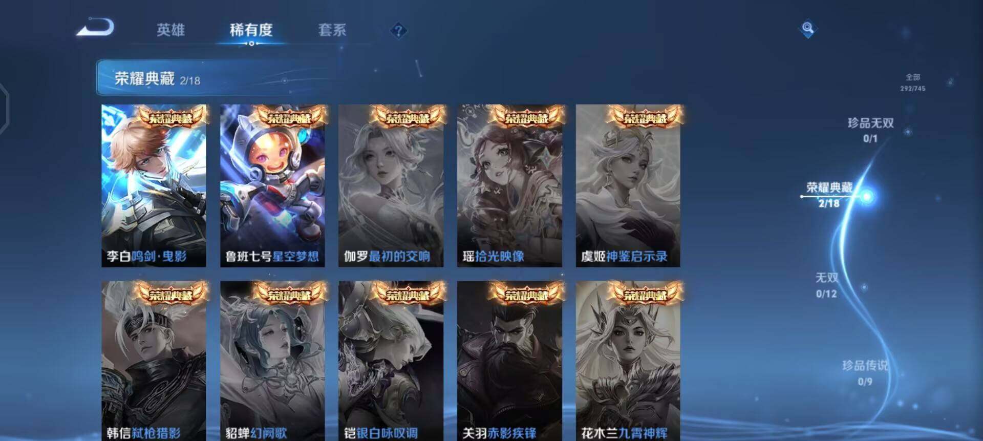 WZQM3373836王者荣耀账号详情图7