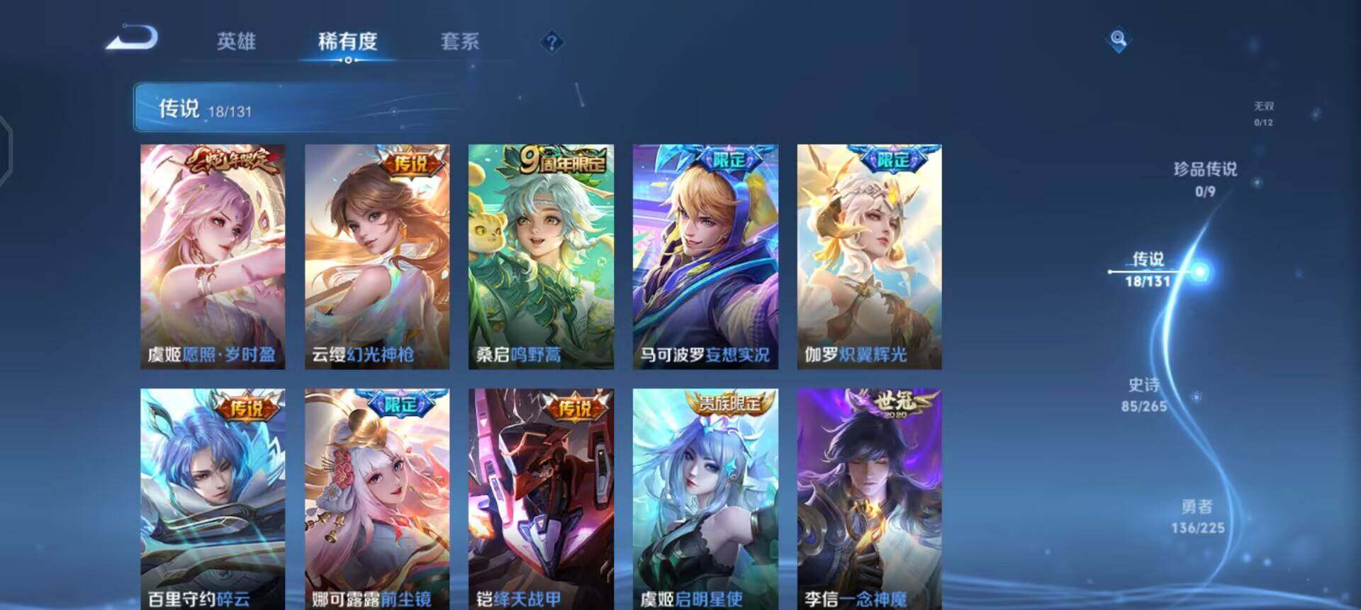 WZQM3373836王者荣耀账号详情图9