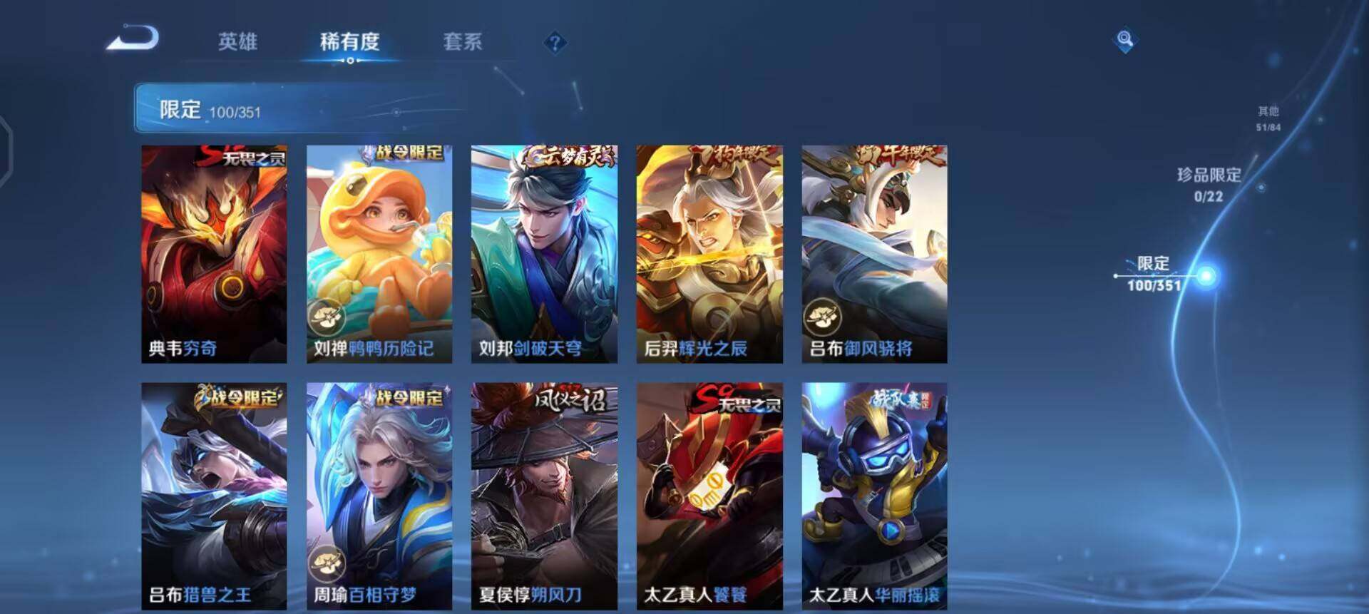 WZQM3373836王者荣耀账号详情图10