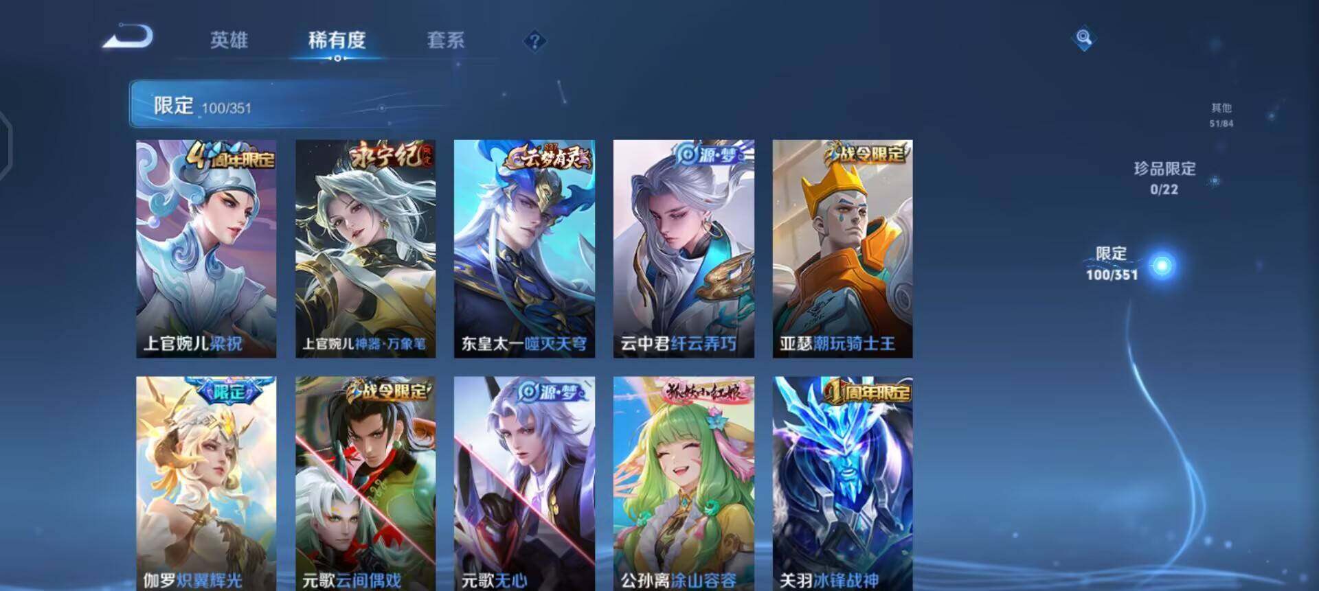 WZQM3373836王者荣耀账号详情图12