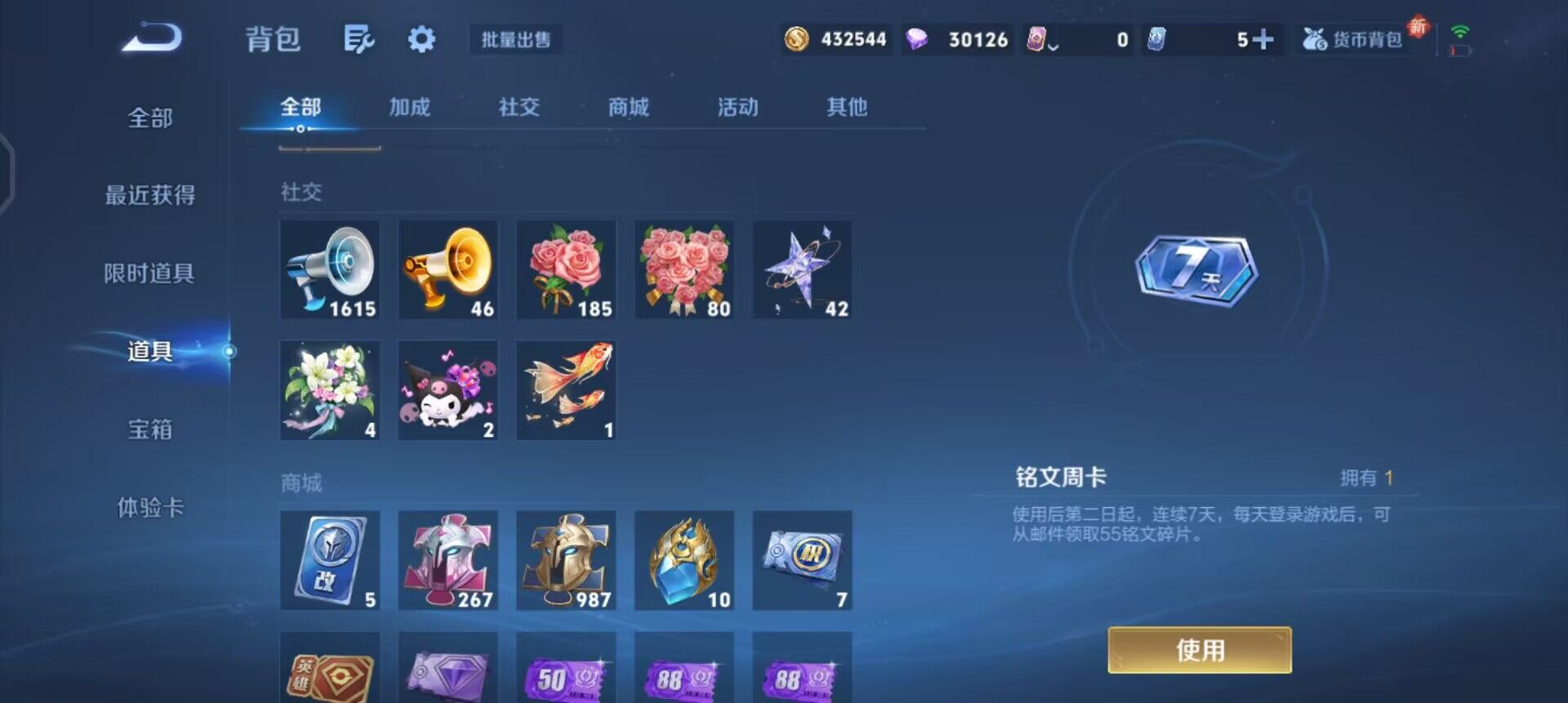 WZQM3373836王者荣耀账号详情图16