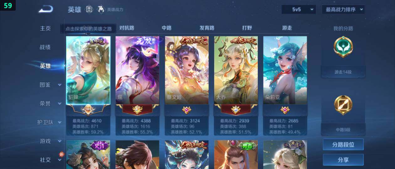 WZ0349363王者荣耀账号详情图7