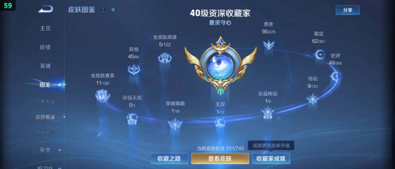 WZ0349363王者荣耀账号详情图9