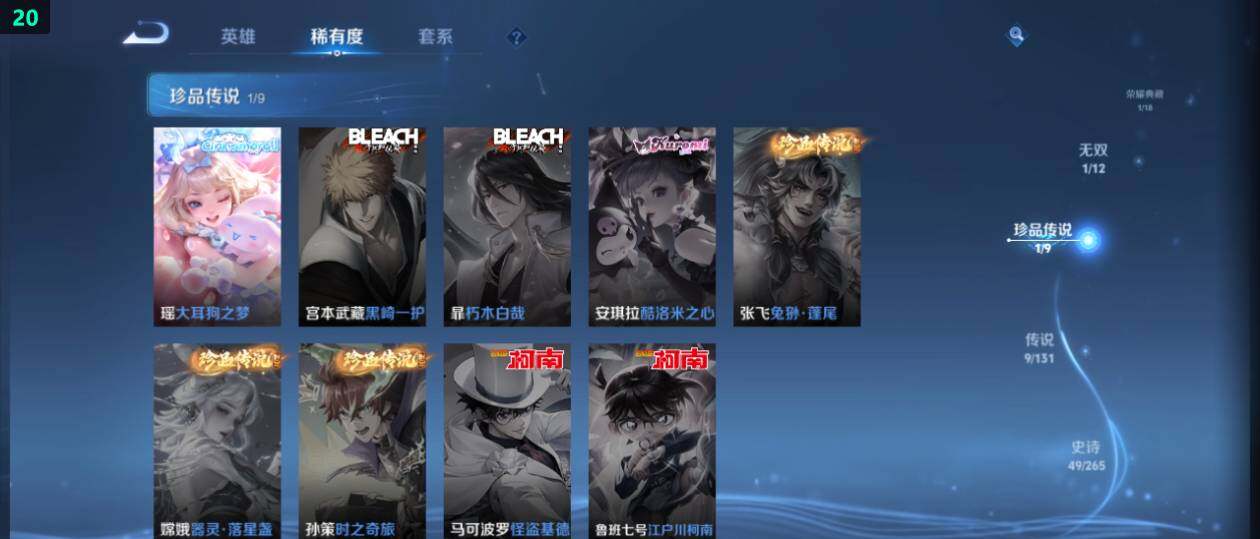 WZ0349363王者荣耀账号详情图12