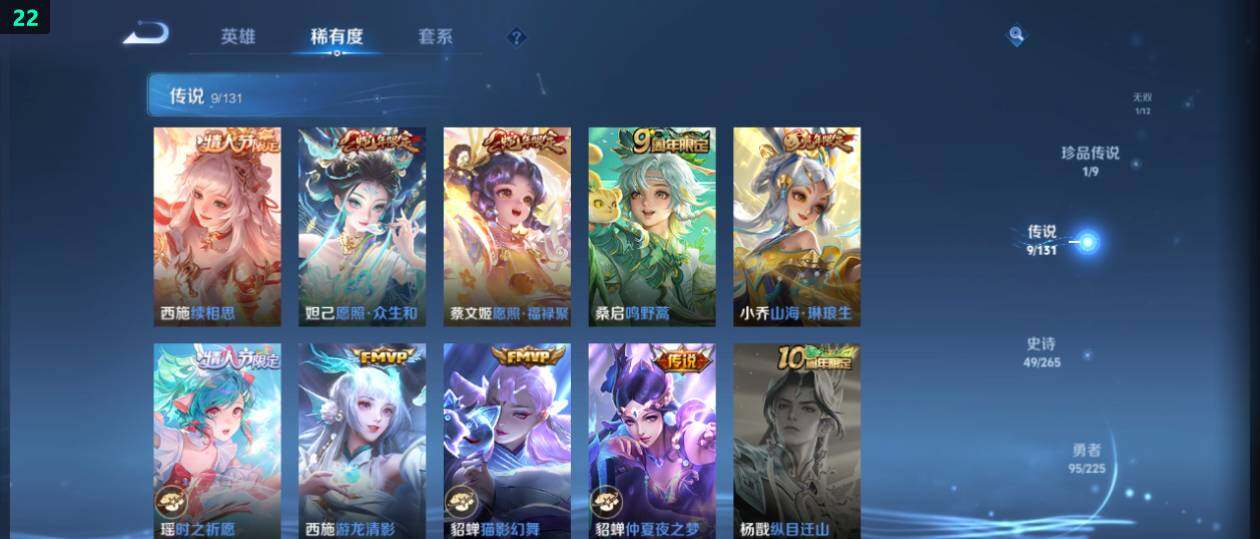 WZ0349363王者荣耀账号详情图13