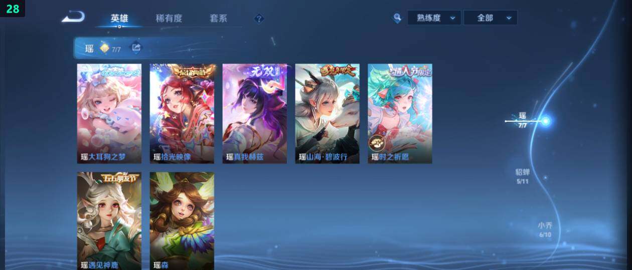 WZ0349363王者荣耀账号详情图14