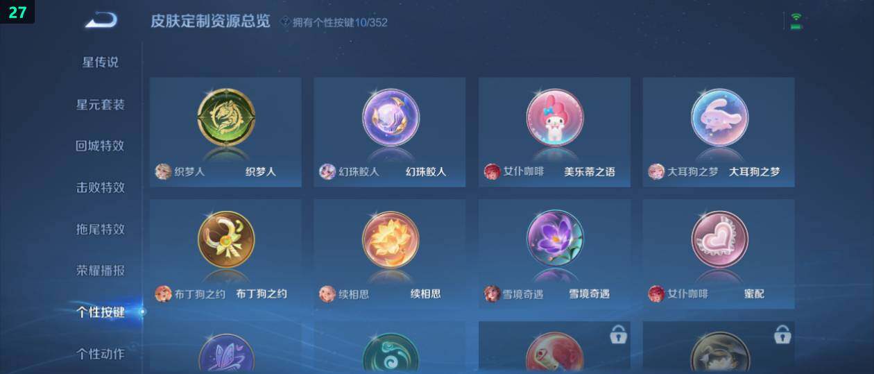 WZ0349363王者荣耀账号详情图17