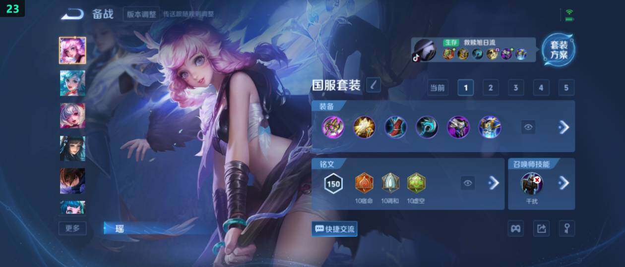 WZ0349363王者荣耀账号详情图18