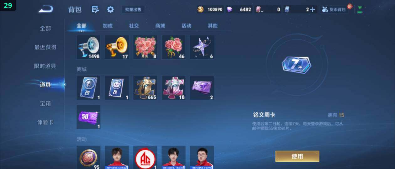 WZ0349363王者荣耀账号详情图19