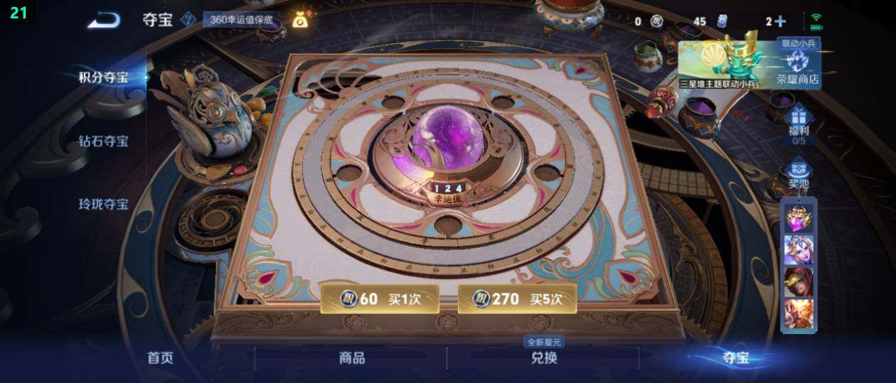 WZ0349363王者荣耀账号详情图22