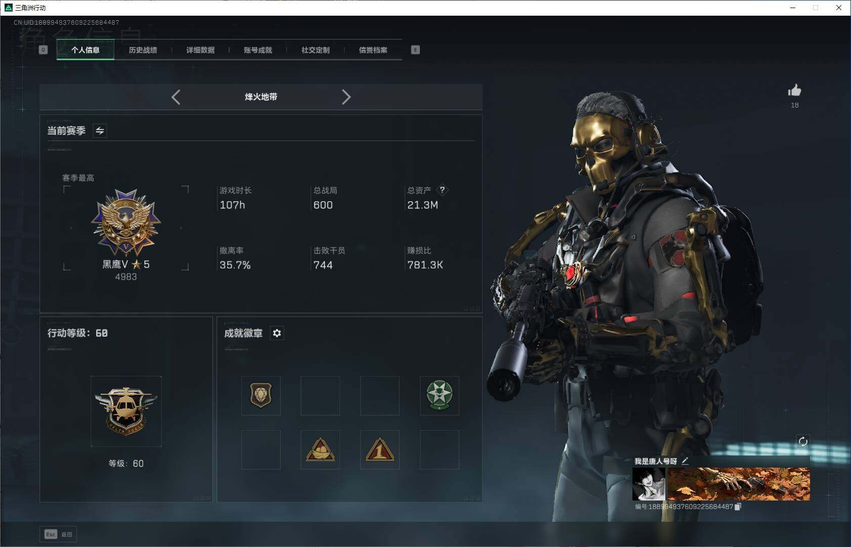 SJZCMW358740三角洲行动账号详情图3